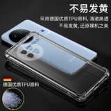 Vivo, защитный чехол для телефона, силиконовая защитная сумка, подушка безопасности подходит для мужчин и женщин, новая коллекция, x90, 90 pro+, 5G, защита при падении, 905G