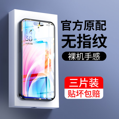 适用oppoA1钢化膜A2m手机膜A3pro防窥a7x贴膜a11s高清a32抗蓝光37护眼oppo5g全屏59s偷窥a72男77女a83防爆a97 - 图0