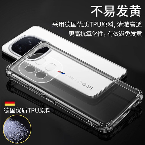 适用iQOOZ10Turbo手机壳透明vivoiQ00Z10TurboPro保护套新款vivo爱酷气囊防摔全包iqz十t硅胶软男女por后外壳 - 图0