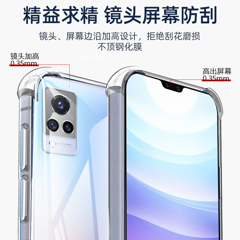 vivov21手机壳透明v21E新款viviv硅胶voviv保护套全包vovov防摔男女步步高viv0vov简约超薄钢化膜voviv软外壳-图1