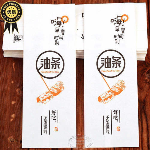 早点油条卷饼纸袋外卖打包袋加厚一次性早餐油条袋防油纸袋子定制 - 图0