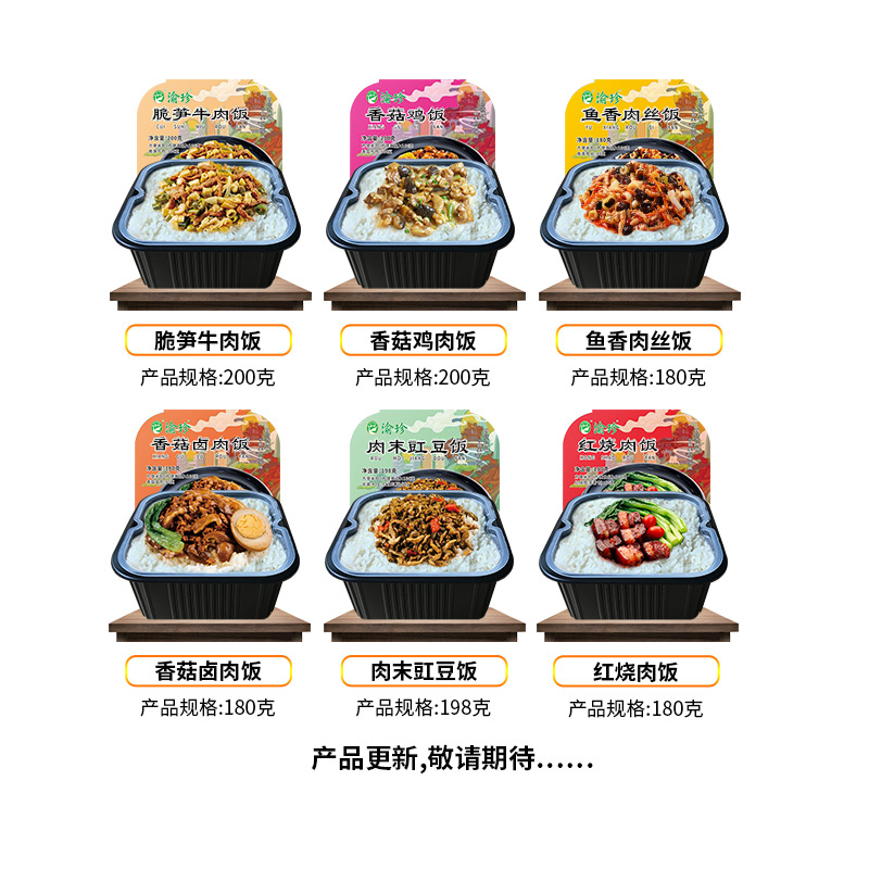 渝珍煲仔饭自热煲仔米饭方便食品麻辣速食夜宵免煮冲泡米饭 - 图3