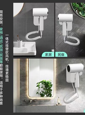 酒店宾馆专用壁挂式电吹风免打孔