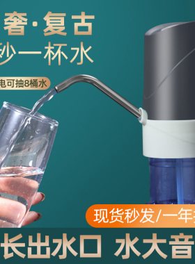 桶装水抽水器电动压水器神器取水