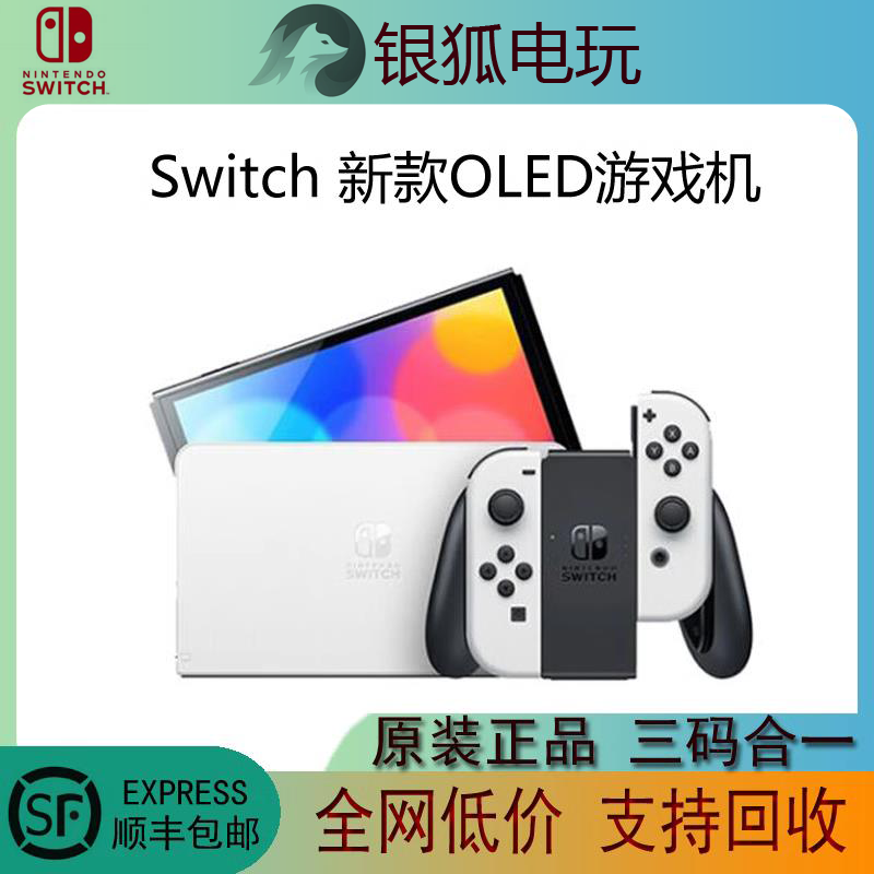 二手任天堂switch游戏机oled日港版续航NS游戏机lite掌机可回收 - 图1