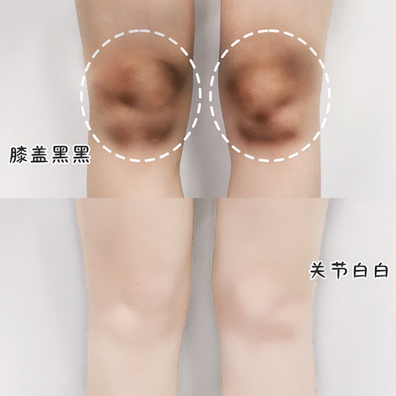 膝蓋美白去角質 新人首單立減十元 21年10月 淘寶海外