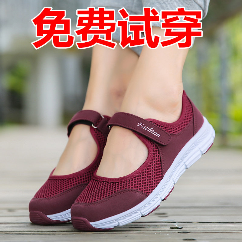 2025春夏防滑软底透气中老年女平底妈妈鞋老人网面透气休闲健步鞋,淘宝优惠券,粉丝福利购,淘宝优惠卷