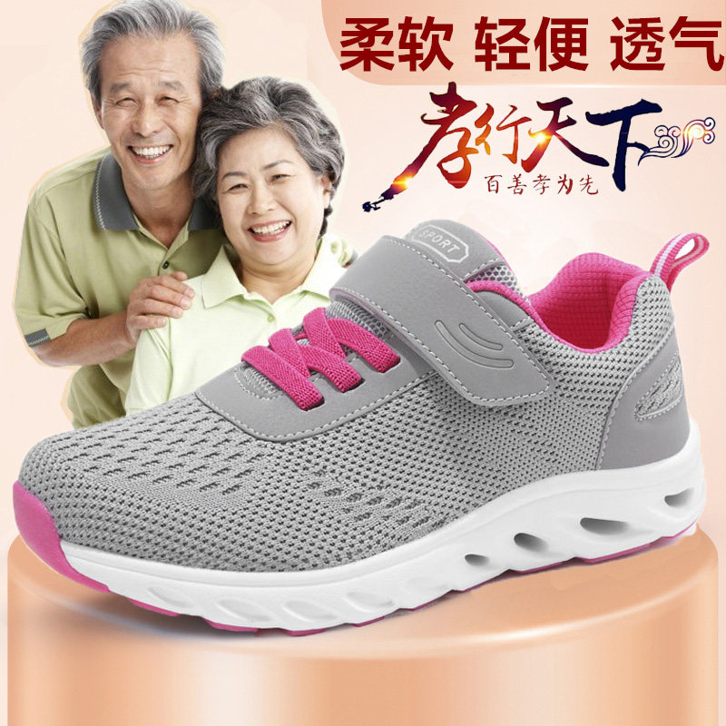 舒适健步老人鞋女春秋中老年轻便妈妈鞋爸爸鞋软底轻便运动休闲鞋,淘宝优惠券,粉丝福利购,淘宝优惠卷