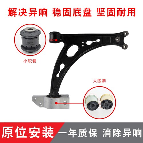 Febi费比下支臂衬套高尔夫速腾迈腾途安途观明锐实心铝座摆臂胶套 - 图2