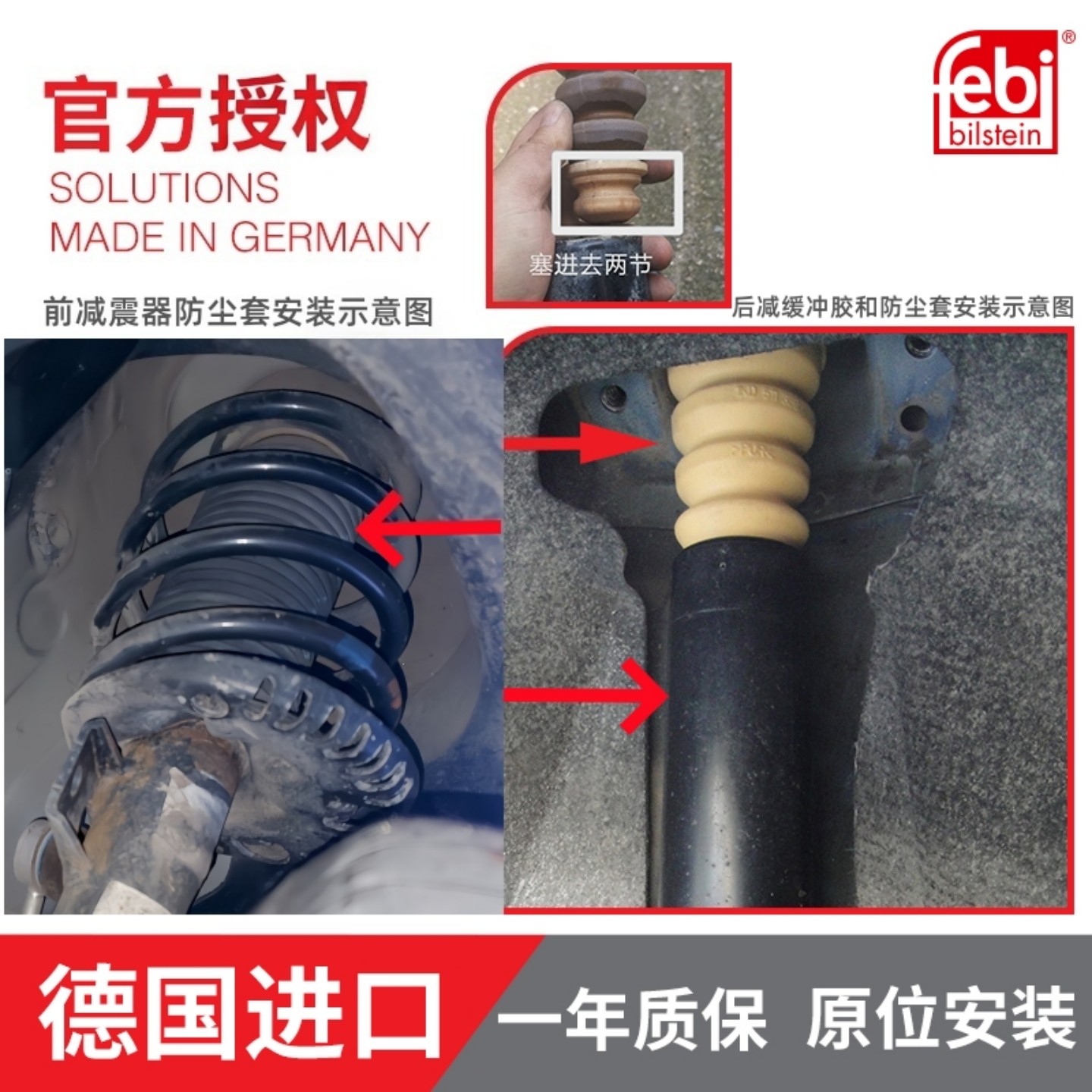 Febi避震器胶套POLO晶锐宝来朗逸捷达桑塔纳帕萨特B5减震器缓冲胶,淘宝优惠券,粉丝福利购,淘宝优惠卷