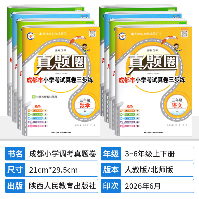 图2