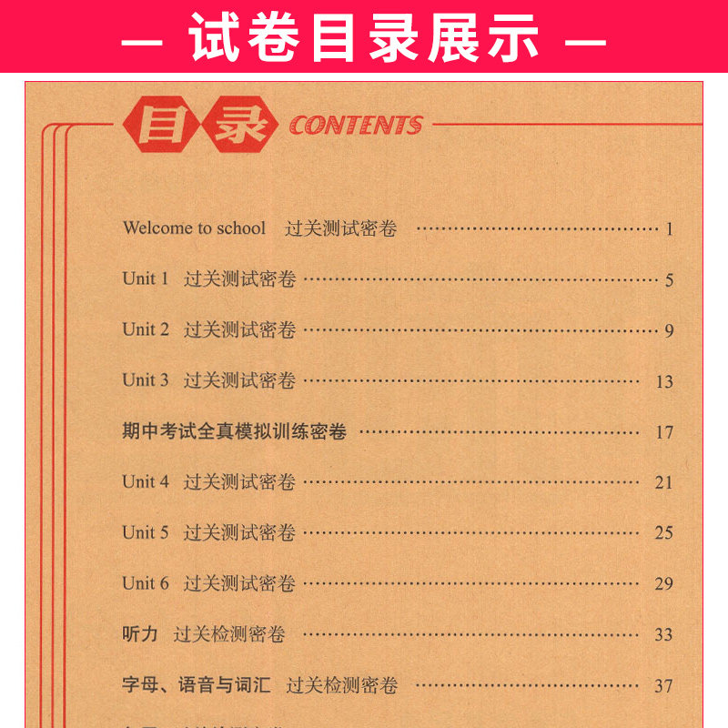 三起点外研版2026秋期末冲刺100分三年级上册英语WY教材同步练习题完全试卷68所名校名卷小学生3年级书课本单元达标期中期末模拟卷