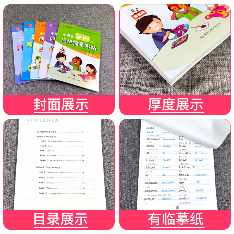 笔墨先锋英语衡水体字帖三四五六七八九年级上册英语同步描摹字帖译林版李放鸣书小学初中生同步练字帖英文书写练习规范字钢笔字帖