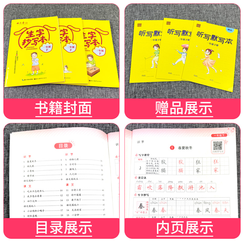 田英章楷书字帖一二三四五六年级下册语文生字抄写本部编人教版 小学生同步字帖字词句段抄写本练字帖硬笔书法规范写字听写默写本