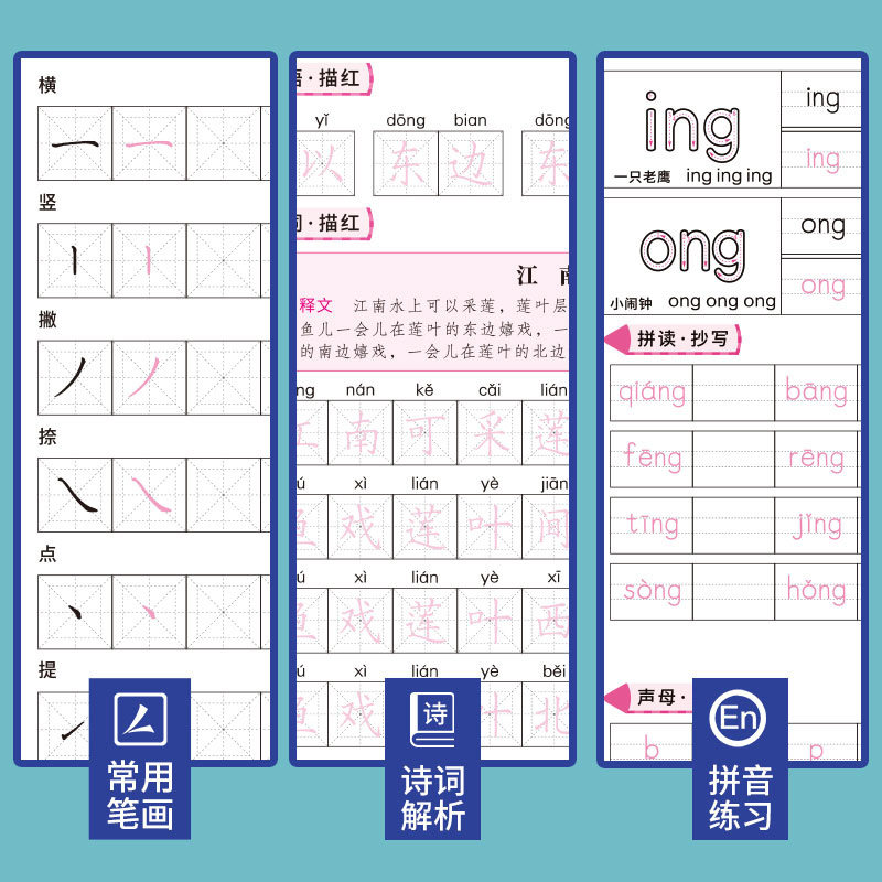 回米格生字抄写本一二三四五六年级上册正楷一笔好字语文同步字帖楷书庹纯双书 小学生硬笔书法本米字格练字本听默写过关本