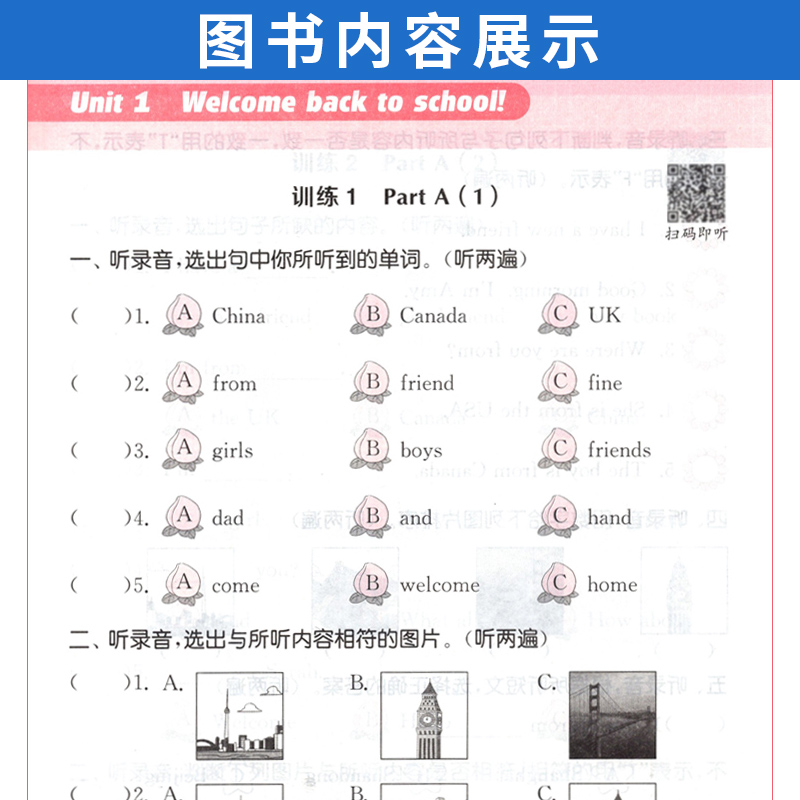 2024春听力能手三年级下册英语听力专项训练人教版PEP版通成学典小学英语听力能手3年级英语下册教材同步听力练习册测试题辅导书-图2