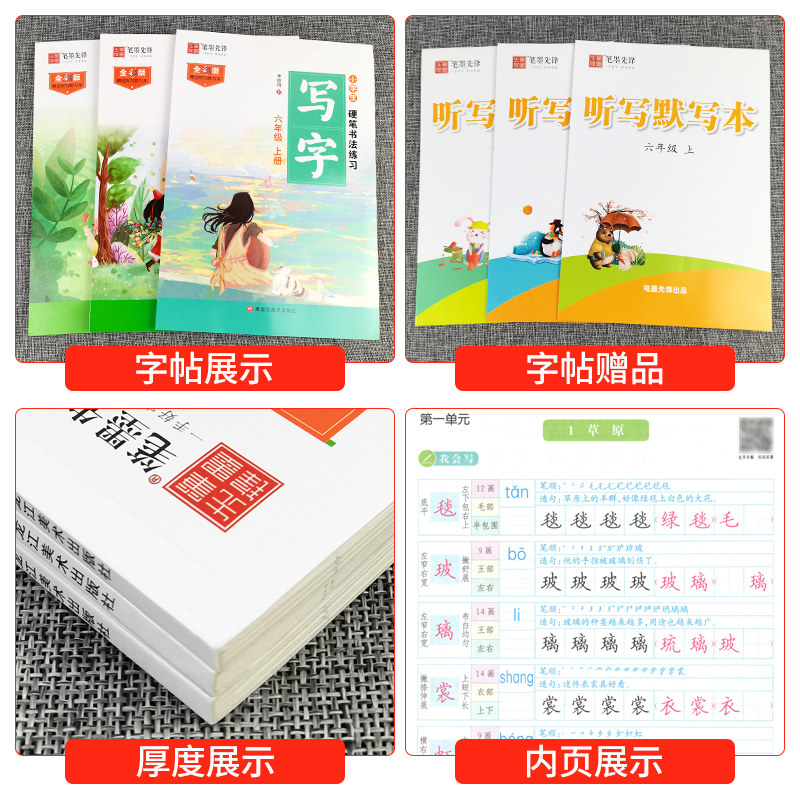 笔墨先锋楷书字帖小学生硬笔书法练习写字一二三四五六年级上下册同步字帖人教版李放鸣 小学语文练字帖每日一练铅笔钢笔字帖描红,淘宝优惠券,粉丝福利购,淘宝优惠卷
