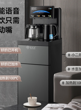美伦达D7-1茶吧机2025新款家用智能多功能冷热两用饮水机下置水桶
