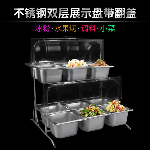 不锈钢双层凉菜展示盘翻盖自助餐器皿水果盘带盖冷餐熟食展示架 - 图0