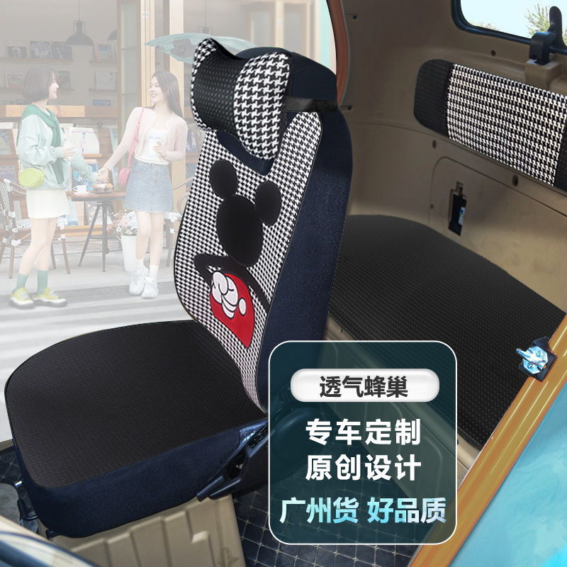 盛昊F9/F8mini乔治pro乔治plus/T8proT8mini电动三轮车四轮车座套 - 图1