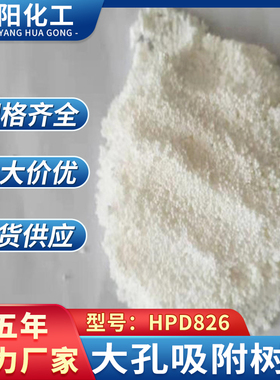 淼阳大孔吸附树脂现货秒发