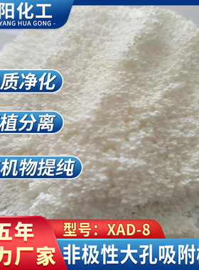 淼阳大孔吸附树脂现货