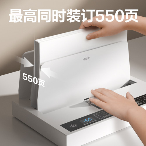 得力装订机热熔无线胶装机办公用的A4文件标书合同凭证照片热熔学生作业书籍装订机家用胶条封套14671包邮D26 - 图2