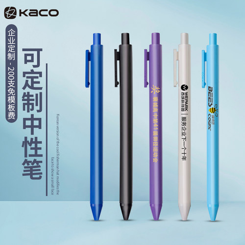 可定制按动笔 kaco PURE书源糖果色马卡龙复古色按动式中性笔彩色水笔ins创意可爱签字笔企业礼品定制logo - 图0