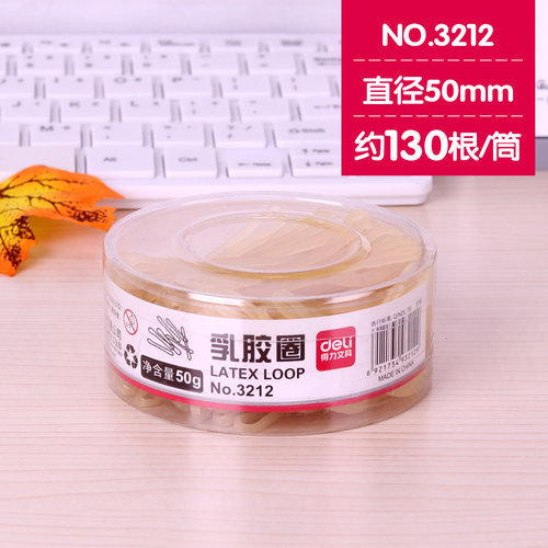 得力橡皮筋 橡胶圈 乳胶圈韧度好不易断100g/盒办公文具批发 - 图1