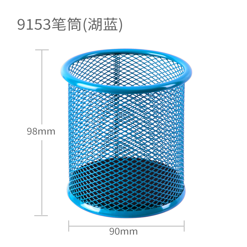 得力笔筒金属网纹圆形方形笔筒学生创意时尚韩国版 小清新 办公文具用品多功能收纳笔座收纳盒桌面摆件