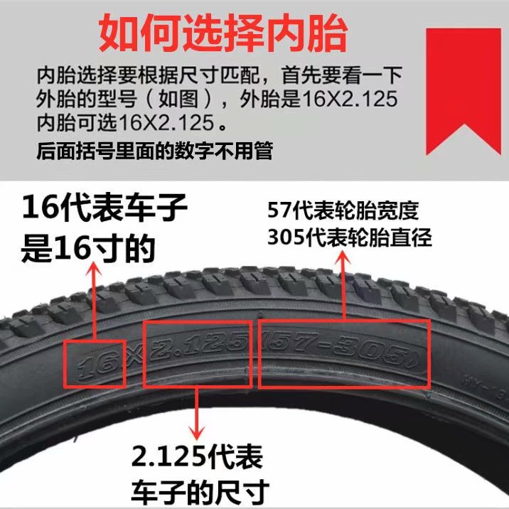 26寸24寸山地车内胎26/24x1.95/2.125/1.75内带自行车内胎加厚 - 图1