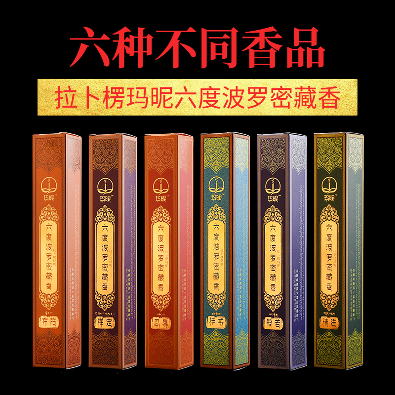 藏香线香天然西藏家用室内供香臧药沉檀香熏香手工净化空气藏药-图1