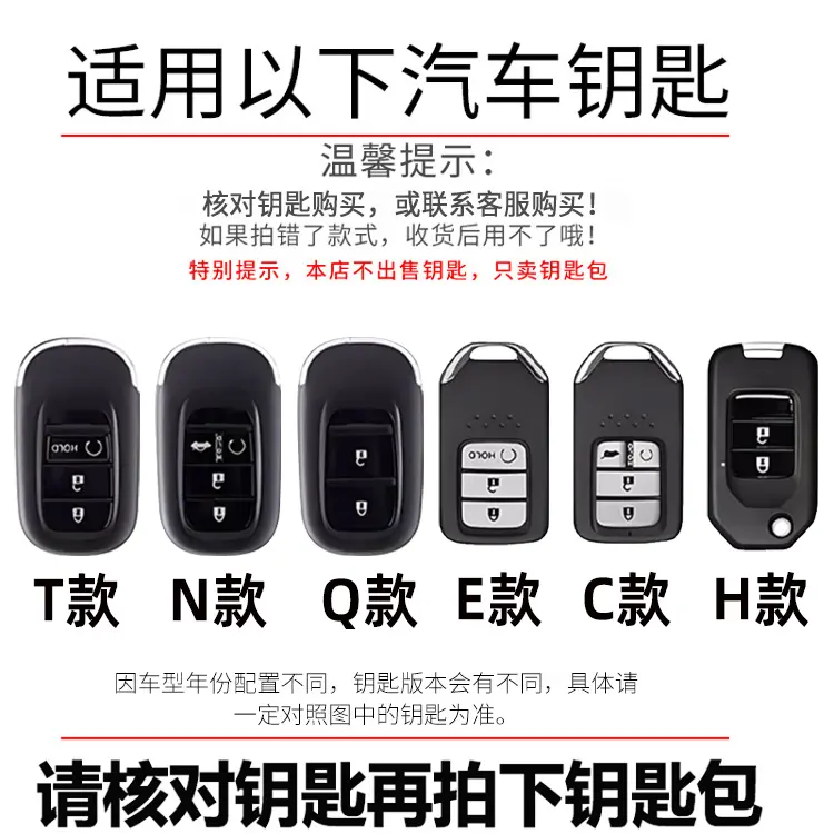 适用2024本田CRV钥匙套17/23/24款crv锋尚智逸版240TURBO车包扣壳 - 图1