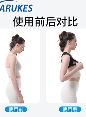 开肩直背，男女成人通用