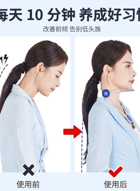 成人儿童学生颈托颈椎家用理疗防脖子前倾防低头保护颈椎矫正脖子