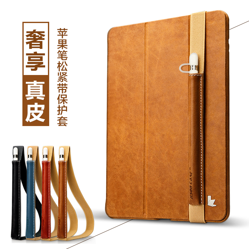 蘋果手寫筆袋Apple pencil筆套真皮iPad pro12.9保護套配件10.5寸ipad11寸筆套pencil2袋子2018款防丟筆套