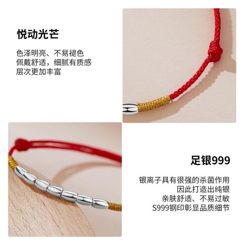 足银999七粒米平安手绳手工编织招财转运红绳调节手链节日礼物 - 图3