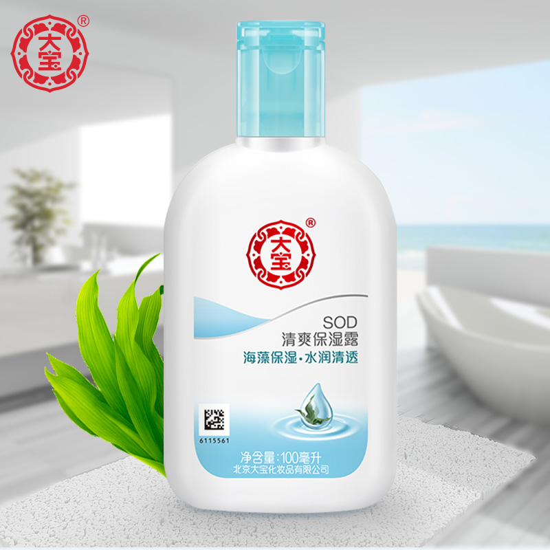 国华正茂化妆品专营店大宝SOD清爽保湿露面霜补水滋润控油精华乳液100ml学生正品护肤品1