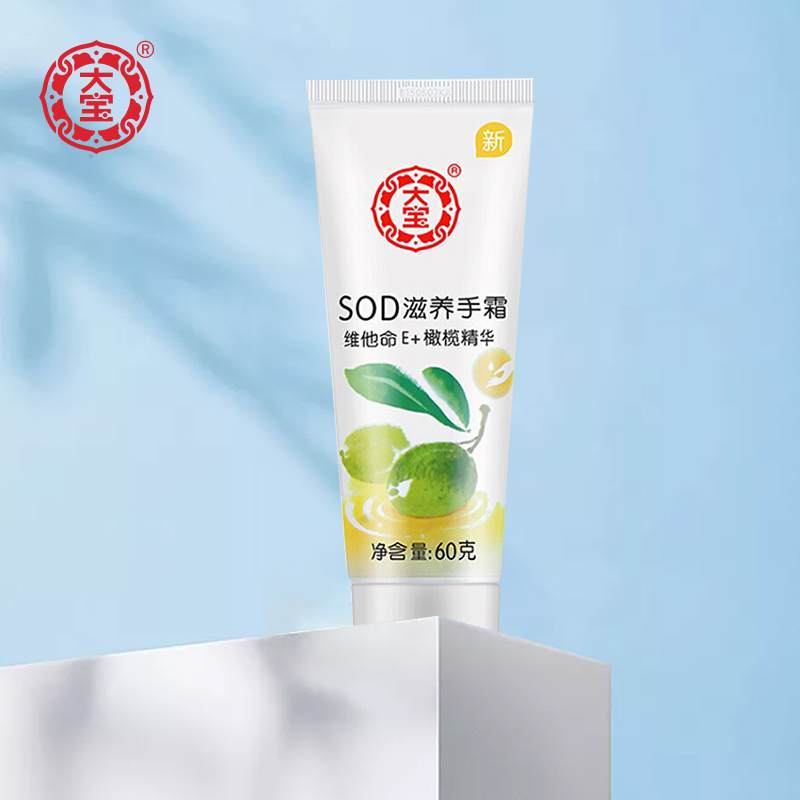 国华正茂化妆品专营店大宝SOD蜜滋养护手霜60g*3秋冬男女滋润不油腻易吸收嫩手油护肤品2