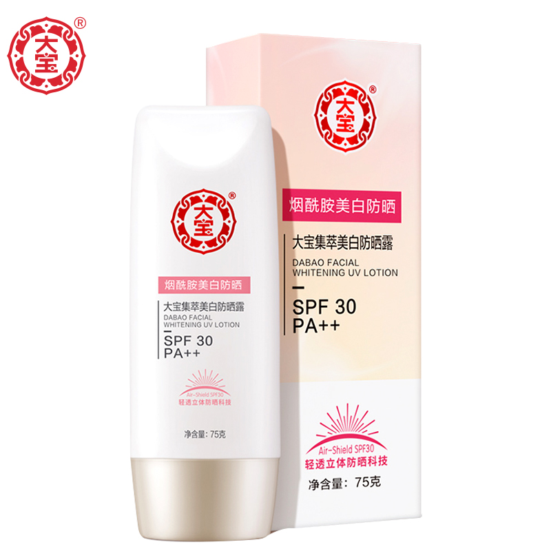 国华正茂化妆品专营店大宝美白防晒霜烟酰胺脸部乳液女户外军训学生隔离2瓶0