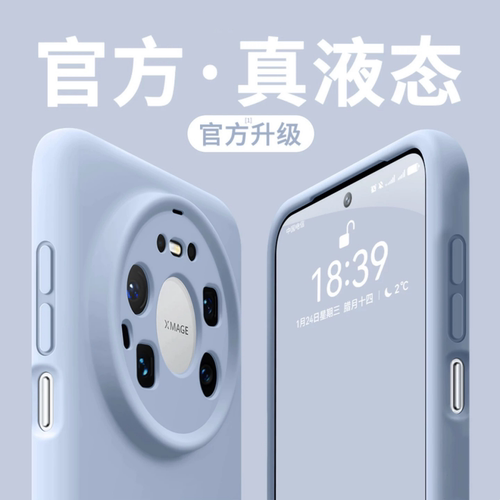 液态硅胶适用华为mate80手机壳mate70/Air新款mate80Promax磁吸保护套mate60/50镜头全包40保护壳pro防摔软壳 - 图1