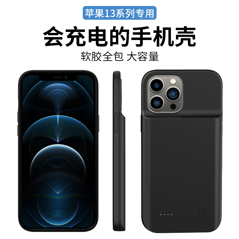 苹果13背夹充电宝超薄无线充iPhone12电池11一体充12pro小巧便携13Pro背甲式大容量专用夹背手机壳13promax-图1