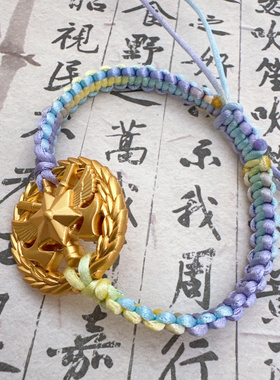 消防主题领花编织手链送消嫂生日礼物饰品