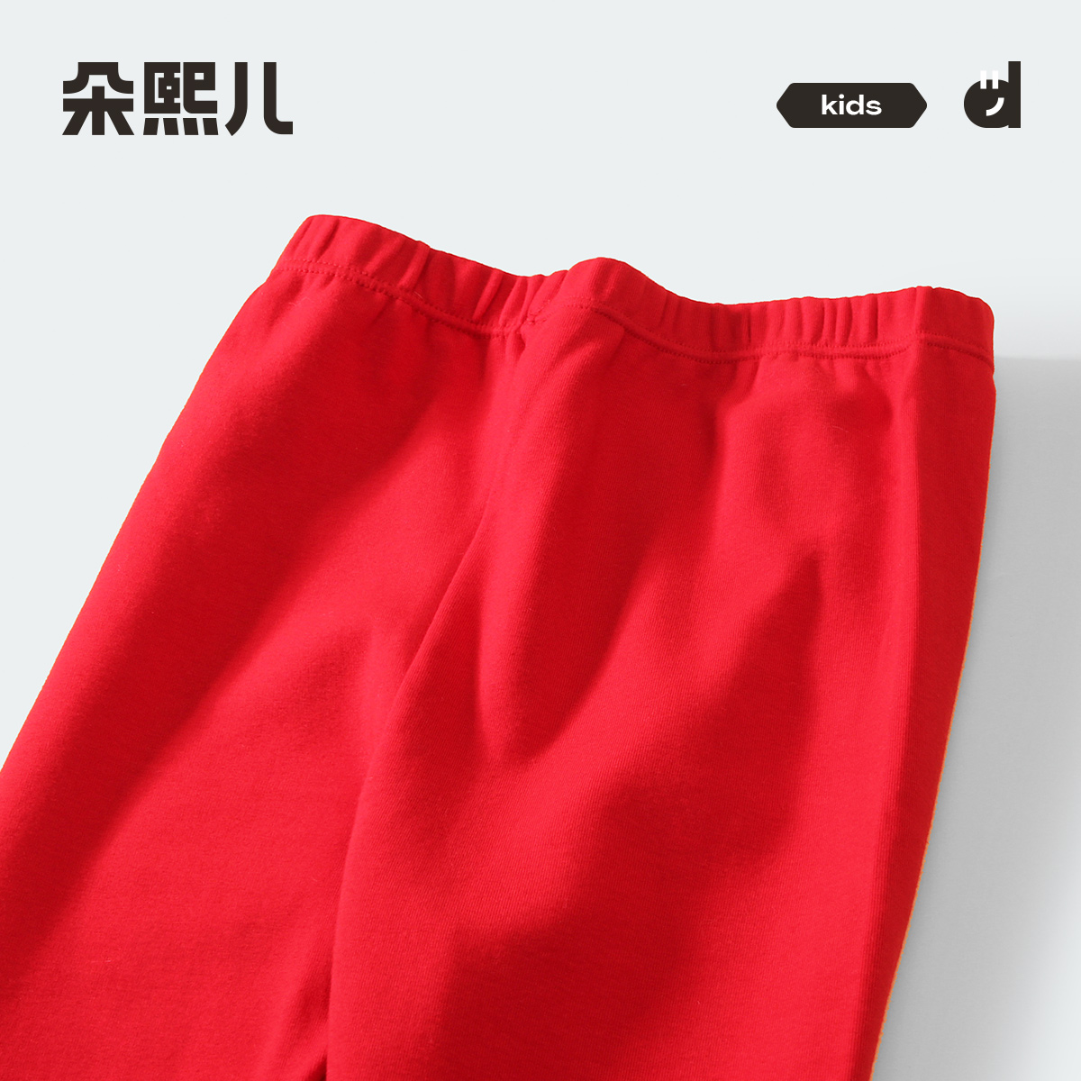 【拉架磨毛280g】朵熙儿拉架磨毛儿童新年内衣宝宝大红色保暖衣