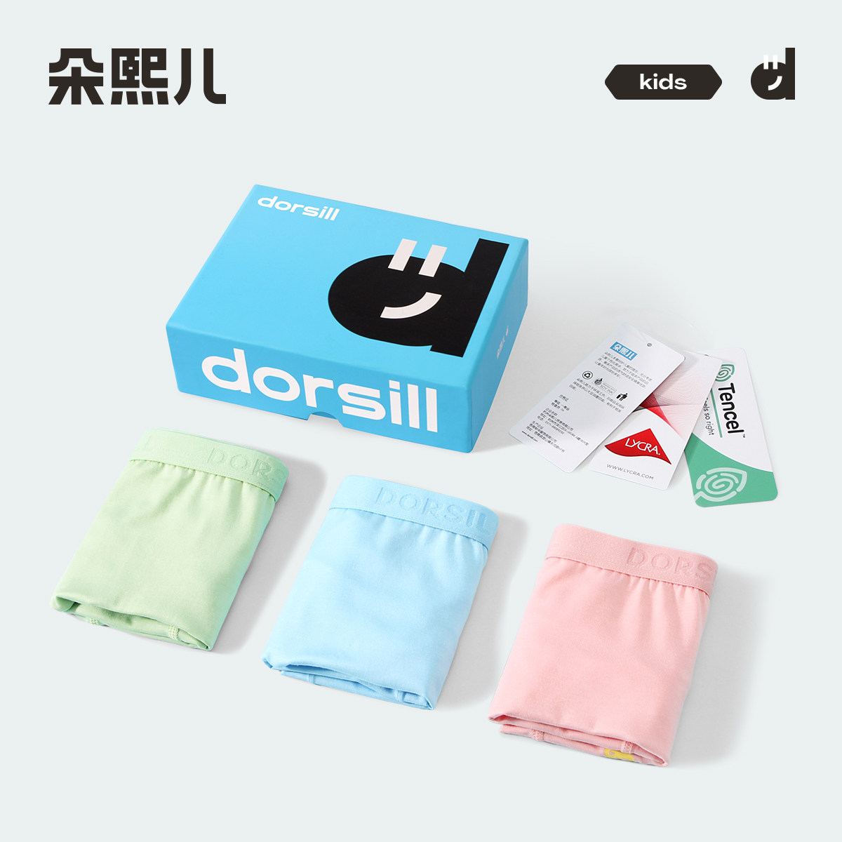 【兰精天丝莫代尔】朵熙儿儿童内裤冰丝凉感男女童平角短裤薄款夏
