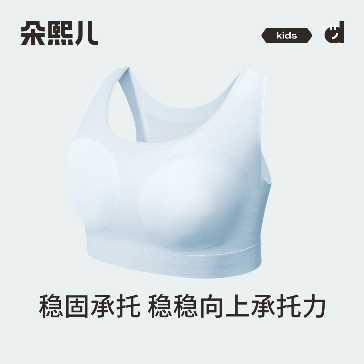 【体育课内衣】朵熙儿 12-18岁运动穿着二三阶段学生工字小背心