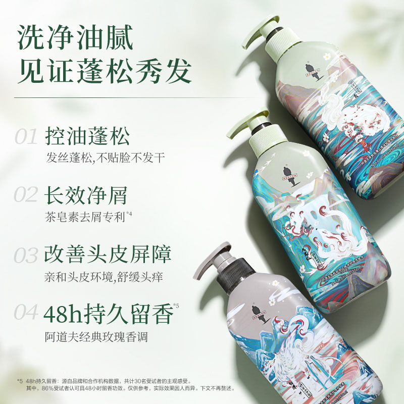 官方正品阿道夫洗发水控油蓬松去屑持久留香茶麸去油洗发露膏男女
