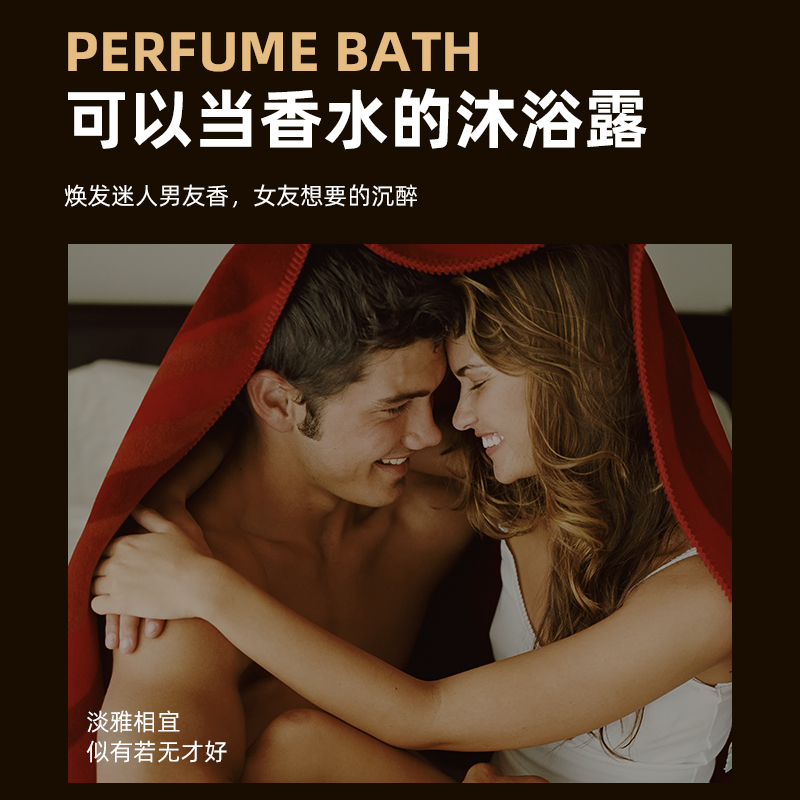 罗曼诺沐浴露男士专用香水洗澡洗发露套装清爽保湿持久留香正品
