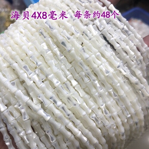 天然海贝马蹄螺水滴米珠车轮珠隔珠树叶古风DIY饰品材料手串散珠 - 图0