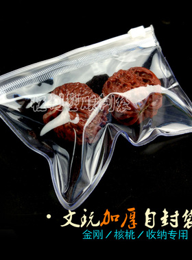 拉链袋密封袋DIY收纳整理